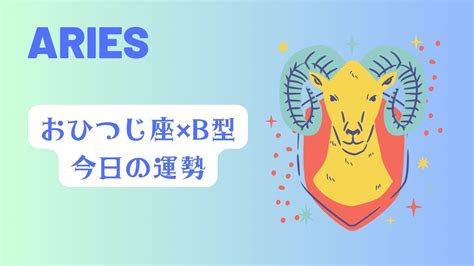 今日 の 運勢 おとめ 座 b 型